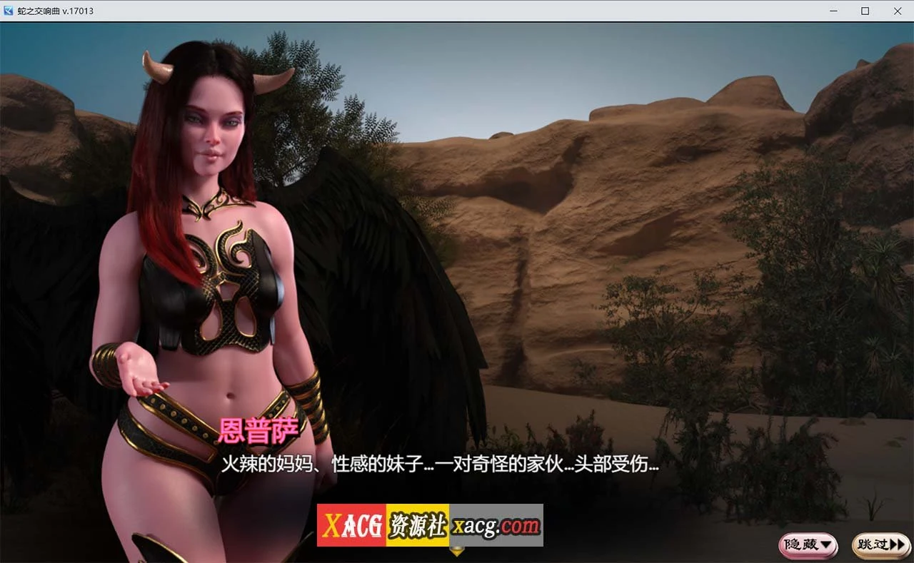 【超神级RPG/汉化/动态】纳迪亚系列:蛇之交响曲 V17013 精翻汉化作弊版【PC/更新/3G】 畅玩游戏 预览第13张-XACG动漫资源社——中文ACG动漫游戏社区