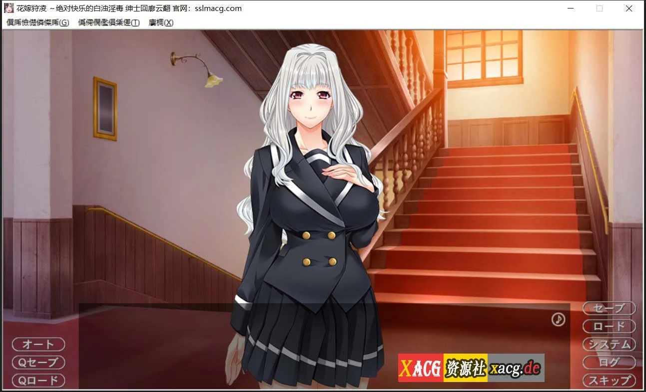 【大型SLG/汉化/全CV】花嫁狩凌~绝对快乐的白浊银毒 云汉化版【2G】 畅玩游戏 预览第7张-XACG动漫资源社——中文ACG动漫游戏社区 【大型SLG/汉化/全CV】花嫁狩凌~绝对快乐的白浊银毒 云汉化版【2G】 畅玩游戏 预览第7张