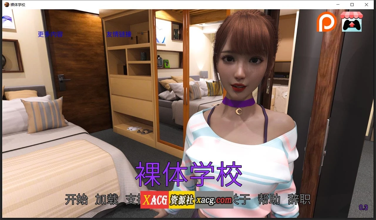 普通学校 V0.3 汉化版 [欧美SLG/动态] 官中 PC+安卓 /300M