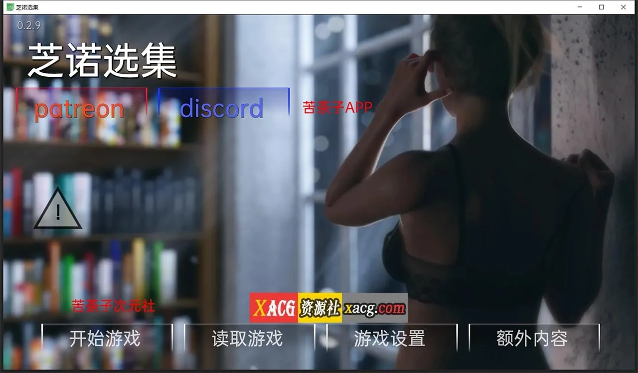 芝诺选集 V0.2.9 精翻汉化版 [欧美SLG/动态] 4G