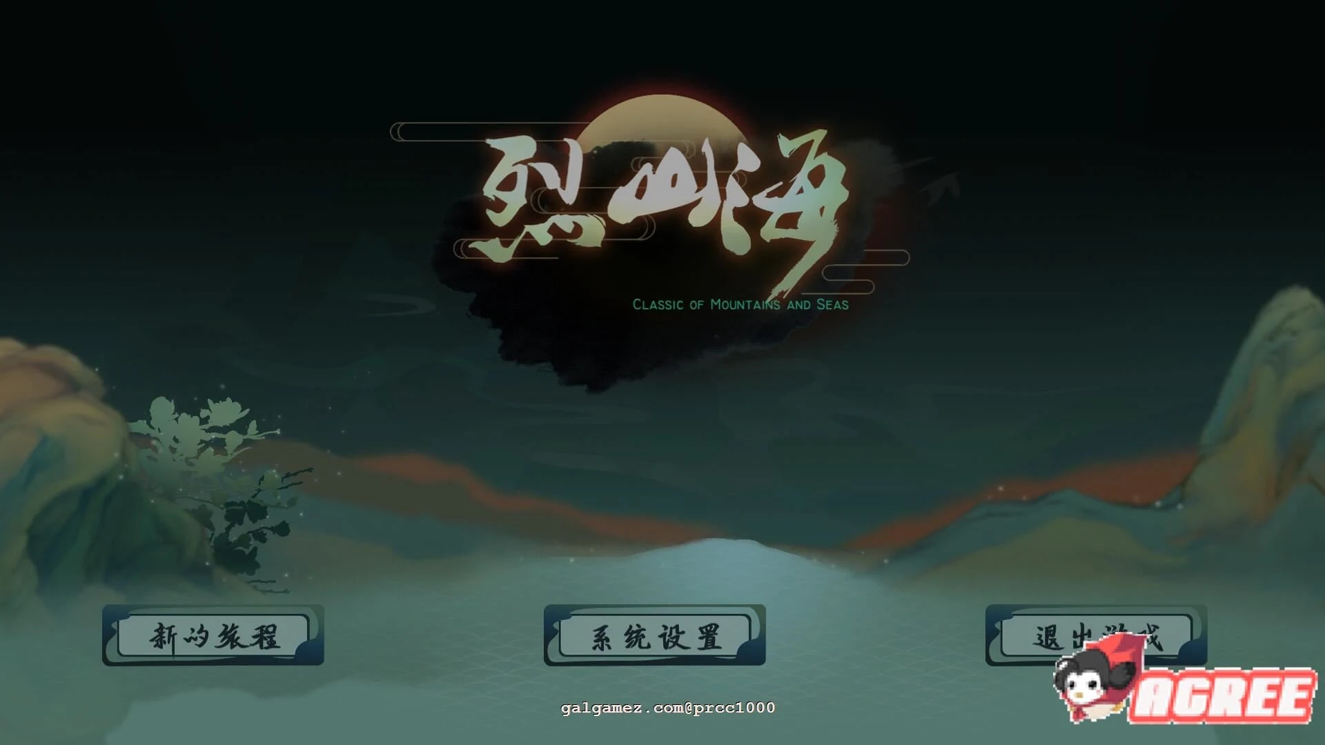 烈山海STEAM官方中文步兵版[新作/3.7G] 【极品国风/中文】