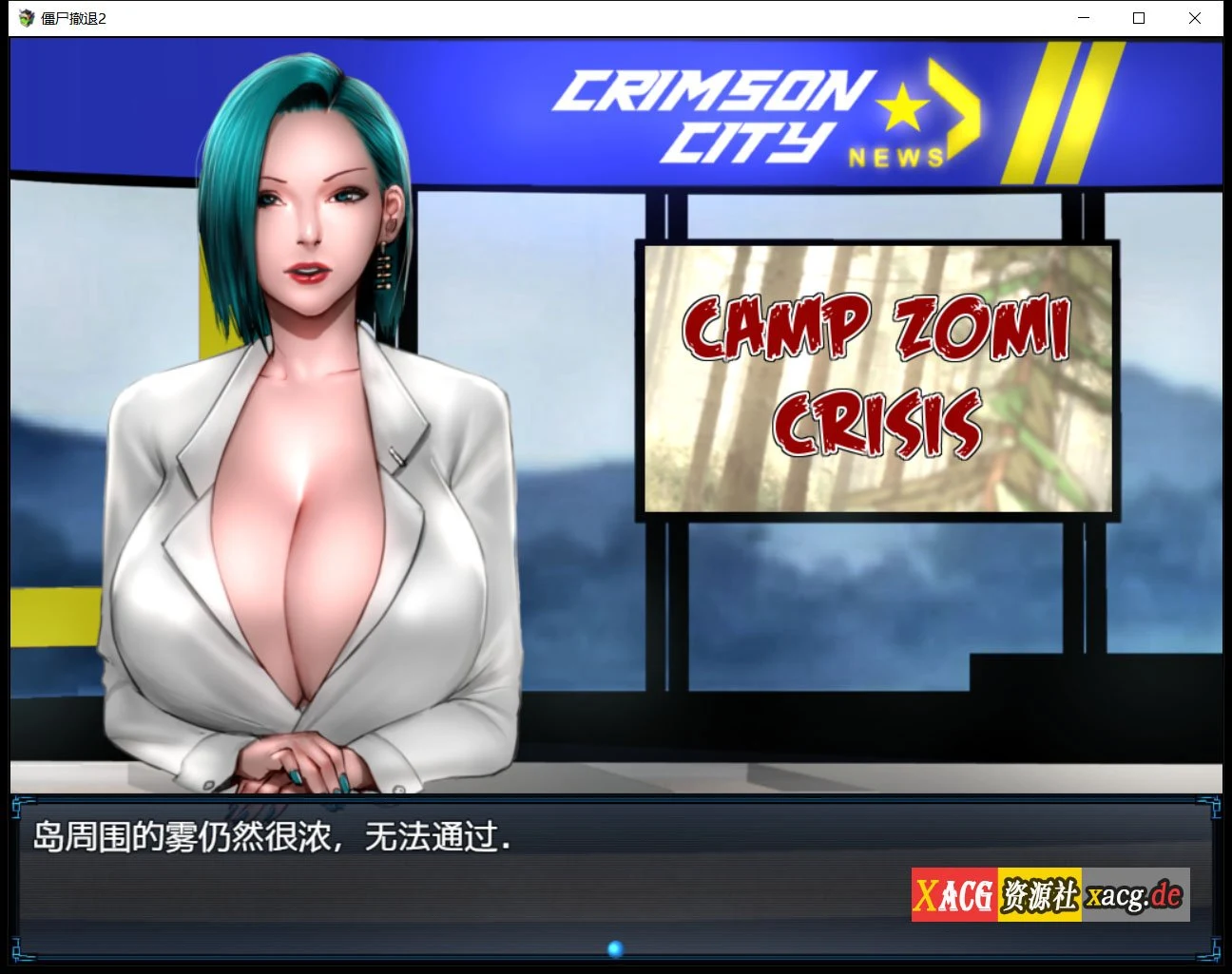 神作RPG/汉化/动态 僵尸生活2：进退维艰 V0.7.0 精翻汉化版+任务攻略（PC+安卓/新作/1G）