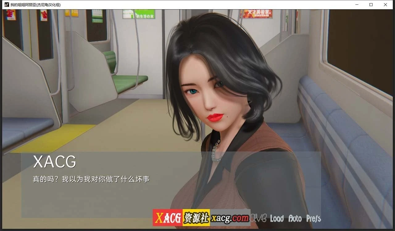 【亚洲风SLG/汉化/动态】我的姐姐阿丽亚 Araiya -V0.5b 精翻汉化赞助版+番外篇【PC+安卓/1.8G/更新】 畅玩游戏 预览第19张-XACG动漫资源社——中文ACG动漫游戏社区 【亚洲风SLG/汉化/动态】我的姐姐阿丽亚 Araiya -V0.5b 精翻汉化赞助版+番外篇【PC+安卓/1.8G/更新】 畅玩游戏 预览第19张