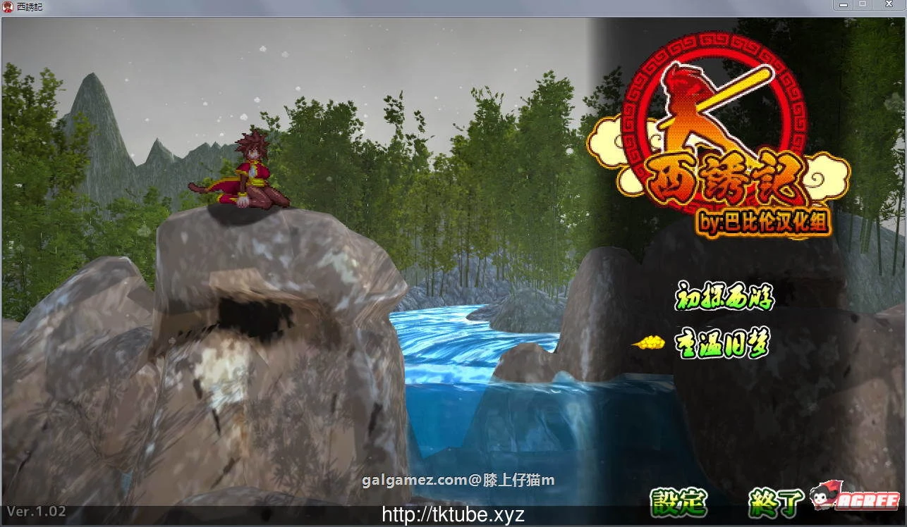 西诱记:和三藏的旅途之始 完整汉化版 [新汉化] 1.4G
