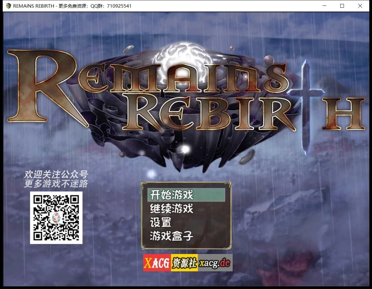 遗迹重生 RemainsRebirth 精翻汉化版+全CG Ver1.5 [PC+安卓模拟器/1.7G]