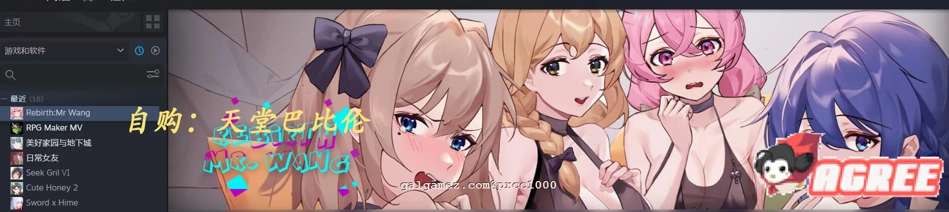 重生之隔壁老王【官方中文版/全动态/互动SLG】 [新作 CV 1.2G]