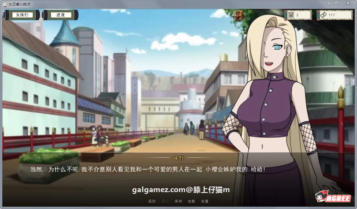 【欧美SLG/中文/动态】火影女忍者训练师 V1.62 官方中文作弊版【PC+安卓/更新/700M】 畅玩游戏 预览第10张-XACG动漫资源社——中文ACG动漫游戏社区 【欧美SLG/中文/动态】火影女忍者训练师 V1.62 官方中文作弊版【PC+安卓/更新/700M】 畅玩游戏 预览第10张
