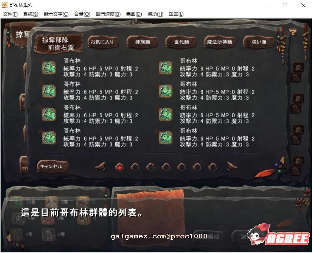 【经营SLG/官方中文】哥布林巢穴 6DLC整合官方中文修复版 Ver210406【5.4G】 畅玩游戏 预览第4张