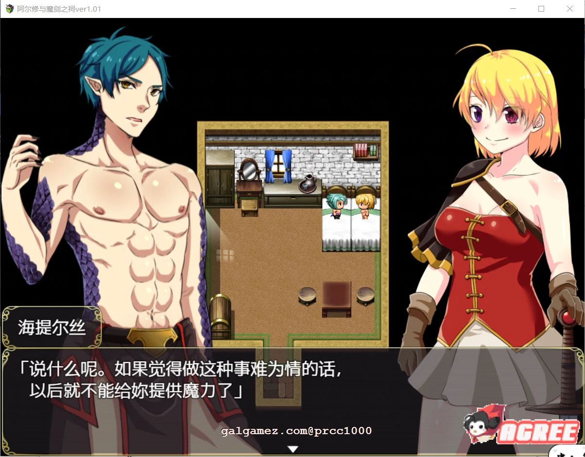 【ARPG/中文/动态CG】阿尔修与魔剑之祠 V1.01 DL官方中文版【400M】 畅玩游戏 预览第7张-XACG动漫资源社——中文ACG动漫游戏社区 【ARPG/中文/动态CG】阿尔修与魔剑之祠 V1.01 DL官方中文版【400M】 畅玩游戏 预览第7张