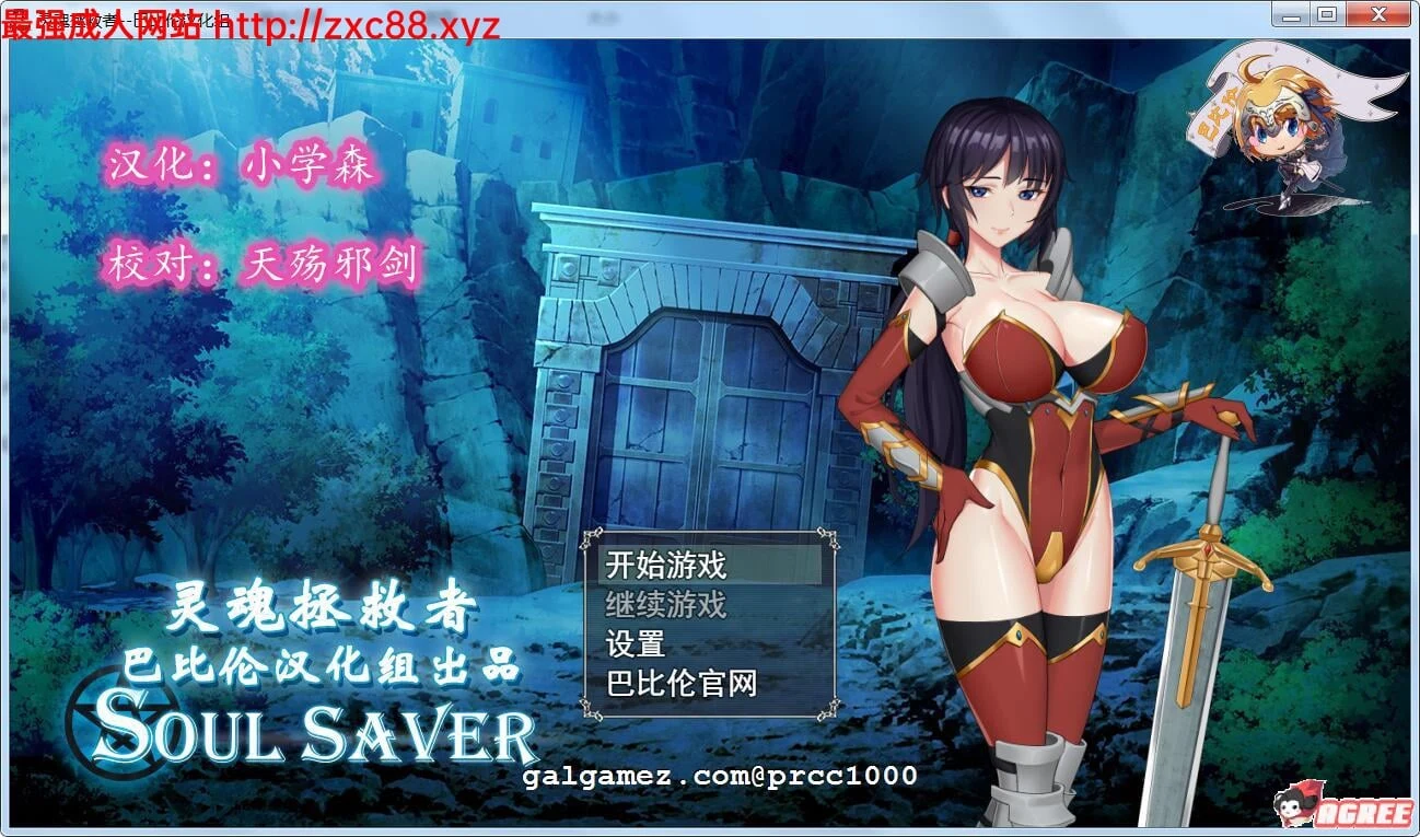 【RPG/汉化/全动态】灵魂拯救者!Soul Saver 完整精翻汉化版【500M】【新汉化/全CV】 畅玩游戏 预览第1张-XACG动漫资源社——中文ACG动漫游戏社区 【RPG/汉化/全动态】灵魂拯救者!Soul Saver 完整精翻汉化版【500M】【新汉化/全CV】 畅玩游戏 预览第1张