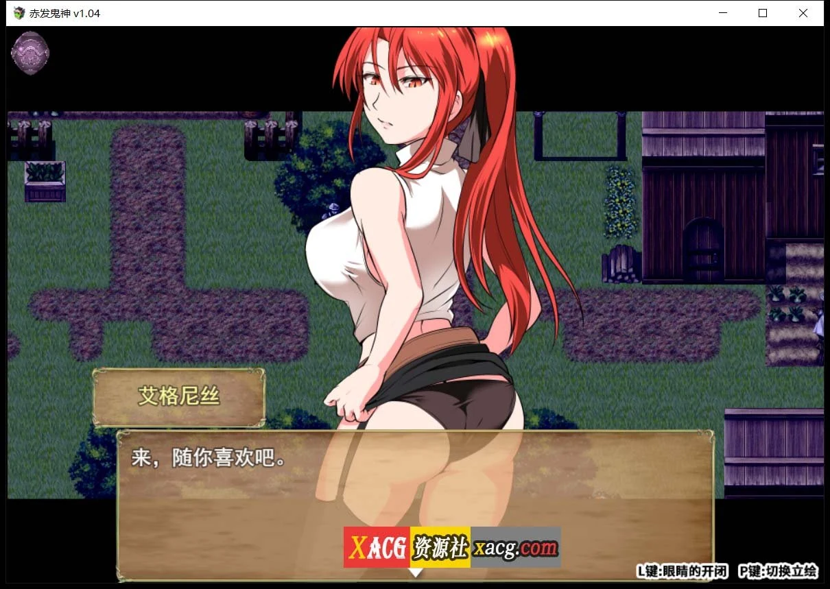 【爆款RPG/官中】赤发鬼神 Ver1.04 STEAM官方中文步兵版+全CG存档【新作/900M】 畅玩游戏 预览第5张-XACG动漫资源社——中文ACG动漫游戏社区 【爆款RPG/官中】赤发鬼神 Ver1.04 STEAM官方中文步兵版+全CG存档【新作/900M】 畅玩游戏 预览第5张