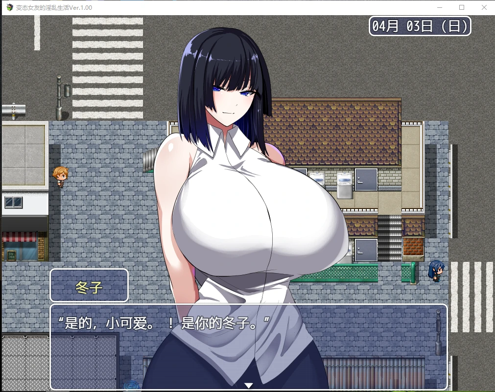 特别女友的正常生活 汉化版 [日系RPG/2D/PC]