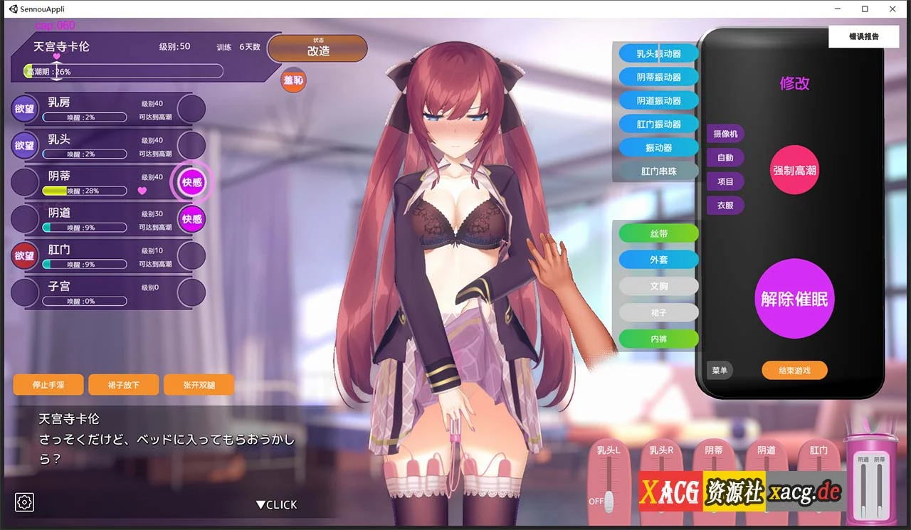 【互动SLG/中文/全动态】用催X眠应用APP高傲の大小姐 DL官方中文版+存档【新作/850M】 畅玩游戏 预览第9张-XACG动漫资源社——中文ACG动漫游戏社区 【互动SLG/中文/全动态】用催X眠应用APP高傲の大小姐 DL官方中文版+存档【新作/850M】 畅玩游戏 预览第9张