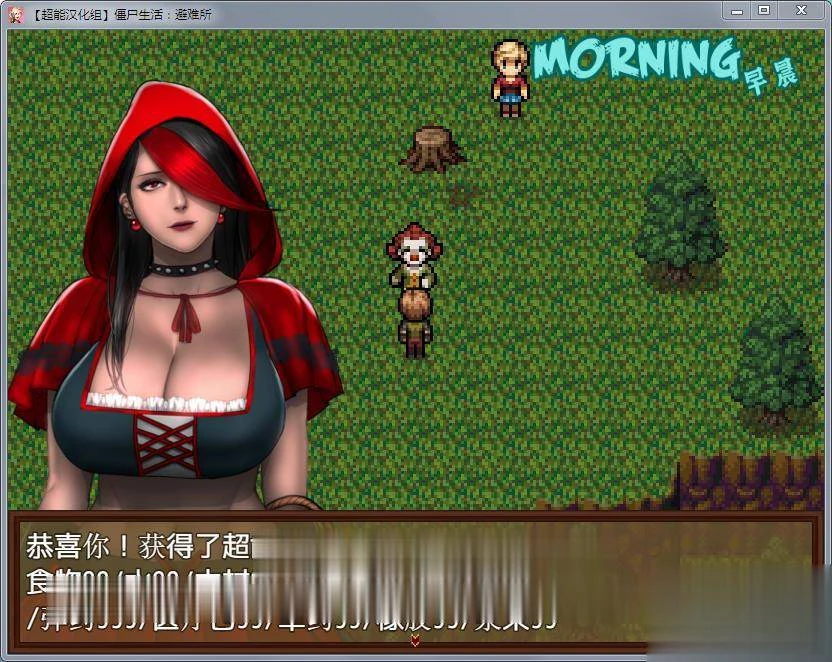 欧美RPG汉化版 僵尸生活2避难所 V1.32 资料合集+存档攻略 [PC+安卓/1.7G]