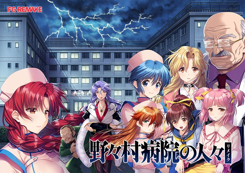 野野村医院的人们重制版[AI汉化·PC-ADV]（FM/百度/3G）