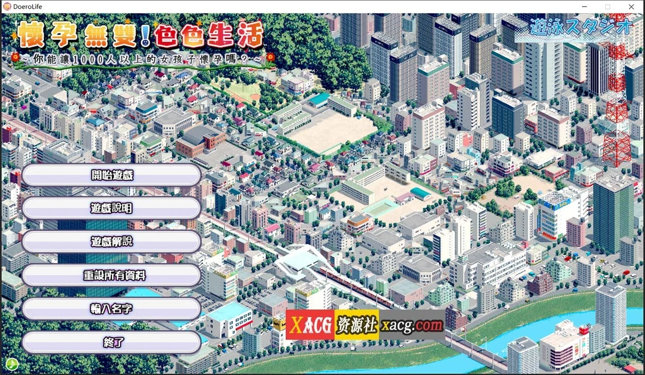 相伴无双！特别生活~千名少女随行V2.0 官方中文版 [SLG/动态/新作/2G]