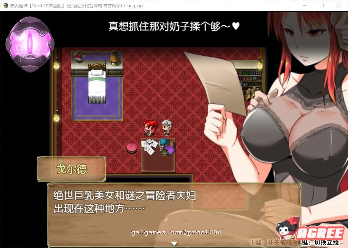 【RPG/汉化】赤发魔神-艾格妮丝 V1.00 DL 汉化完结版【1G/PC+安卓】 畅玩游戏 预览第8张-XACG动漫资源社——中文ACG动漫游戏社区 【RPG/汉化】赤发魔神-艾格妮丝 V1.00 DL 汉化完结版【1G/PC+安卓】 畅玩游戏 预览第8张