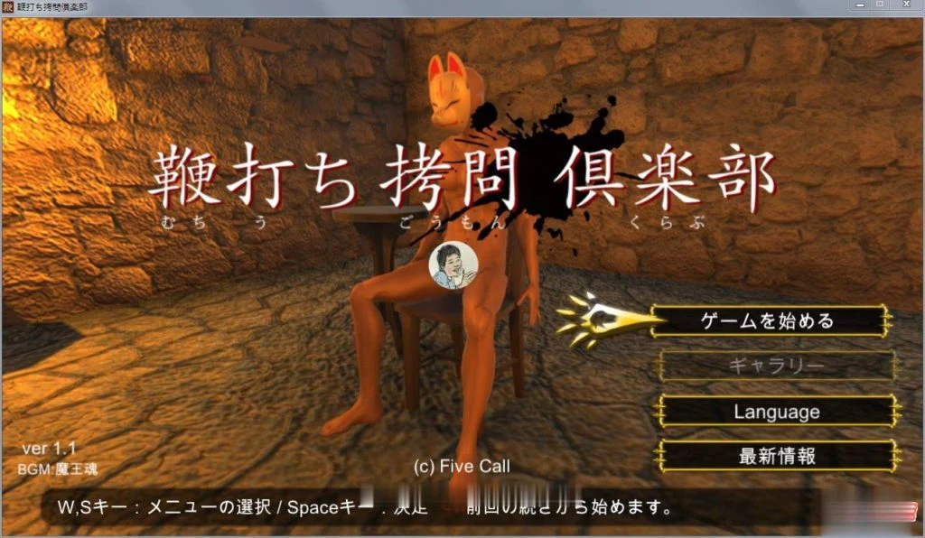 黎明杀机特别版：鞭刑拷问俱乐部 Ver1.1 DL正式版 [新作/全CV/300M]