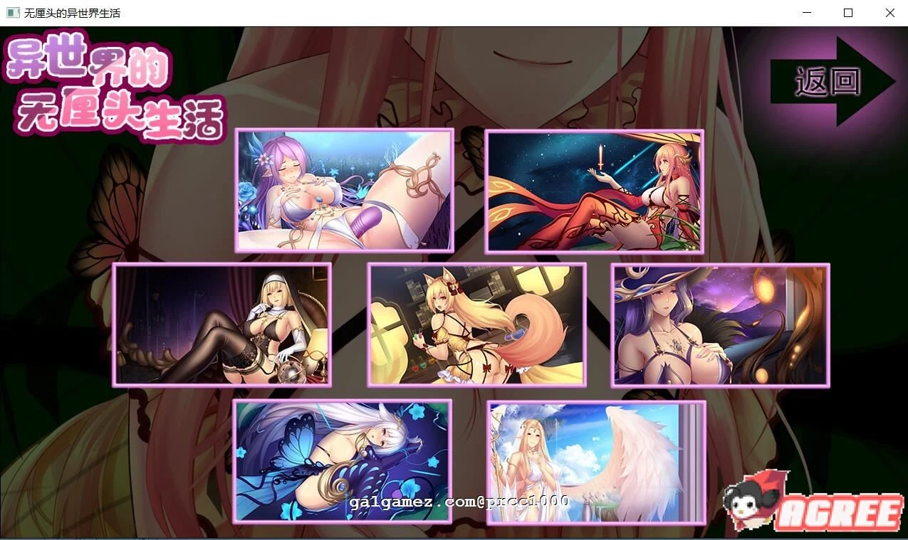 【拔作ADV/中文CV/全动态】异世界的无厘头生活！ STEAM官方中文版付社保DLC【1.1G/全中文CV】 畅玩游戏 预览第5张