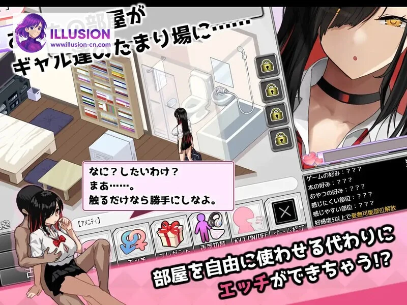 辣妹基地！？～学校附近的辣妹聚集地～ ギャルベヤ！?～学校最寄りのギャルのたまり場～ [V3 AI汉化+全CG存档] [PC] [SLG/汉化/动态] [1G/FM/百度]