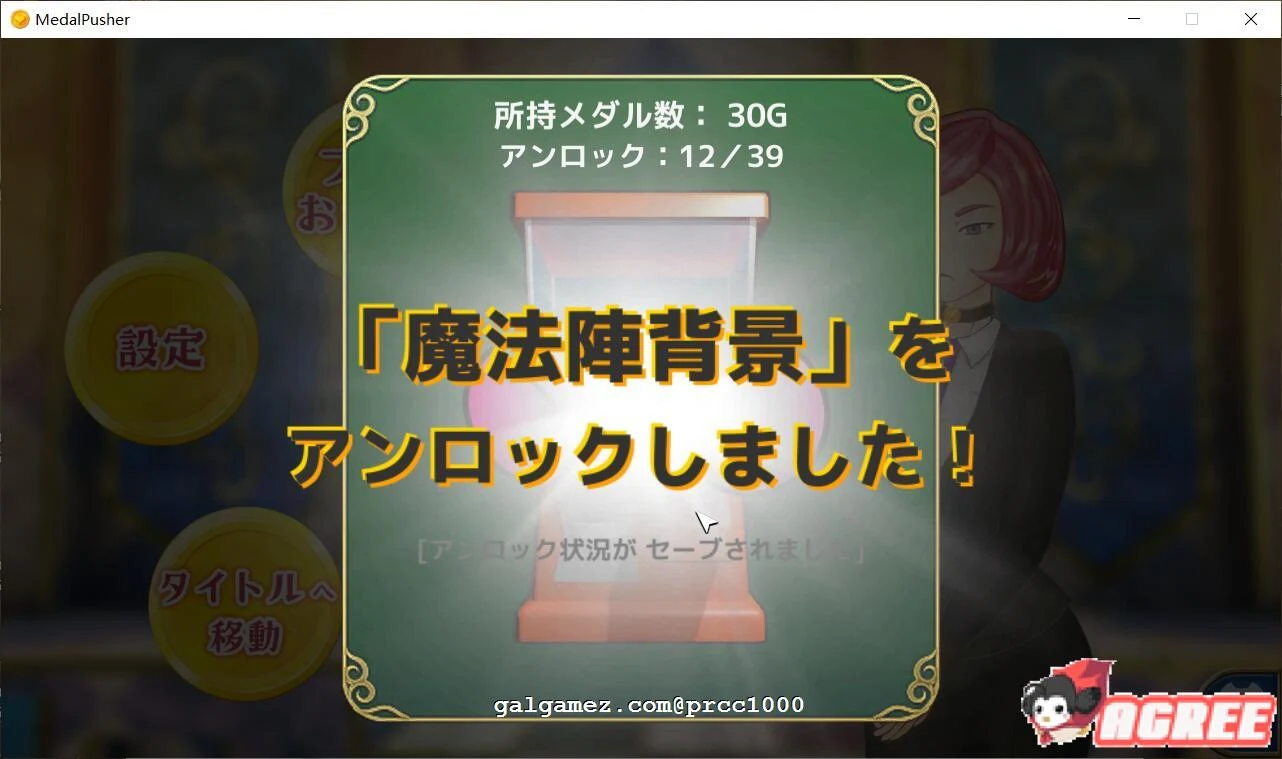 【休闲SLG/全动态】一边搞社长一边升官发财的推币机GAME?【300M】【全CV】 畅玩游戏 预览第4张-XACG动漫资源社——中文ACG动漫游戏社区 【休闲SLG/全动态】一边搞社长一边升官发财的推币机GAME?【300M】【全CV】 畅玩游戏 预览第4张