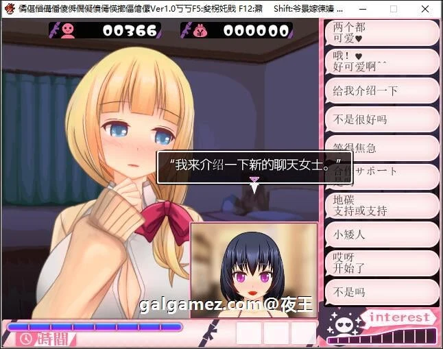 【爆款SLG/汉化/全动态CV】超涩情女主播雪乃酱!云汉化版+全CG存档【新汉化/1.2G】 畅玩游戏 预览第4张-XACG动漫资源社——中文ACG动漫游戏社区 【爆款SLG/汉化/全动态CV】超涩情女主播雪乃酱!云汉化版+全CG存档【新汉化/1.2G】 畅玩游戏 预览第4张