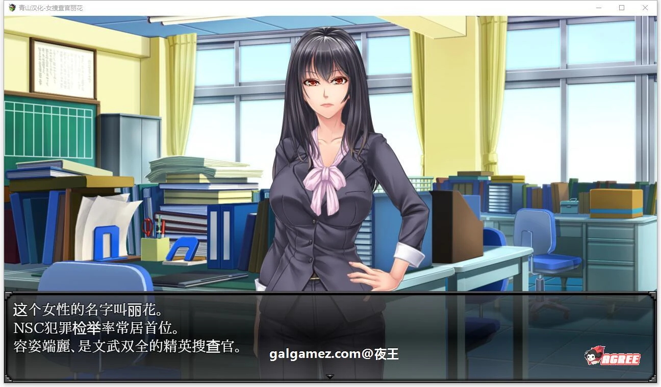 【RPG/汉化/动态】女搜查官丽花~绝对被艹的犯罪组织潜入行动 精翻汉化【PC+安卓/1.6G】 畅玩游戏 预览第4张-XACG动漫资源社——中文ACG动漫游戏社区 【RPG/汉化/动态】女搜查官丽花~绝对被艹的犯罪组织潜入行动 精翻汉化【PC+安卓/1.6G】 畅玩游戏 预览第4张