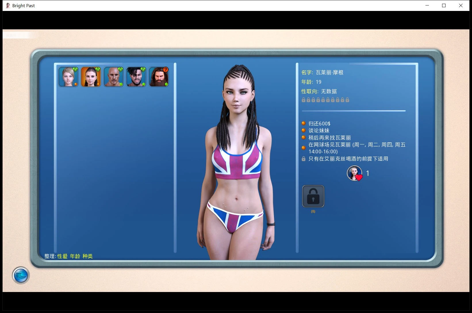 【欧美SLG/汉化/动态】激情燃烧的岁月v0.90.0 精翻汉化作弊版【4G/更新】 畅玩游戏 预览第7张-XACG动漫资源社——中文ACG动漫游戏社区 【欧美SLG/汉化/动态】激情燃烧的岁月v0.90.0 精翻汉化作弊版【4G/更新】 畅玩游戏 预览第7张