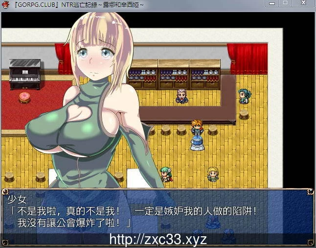 露娜与辛西娅的NTR逃亡全记录！[完整汉化版]