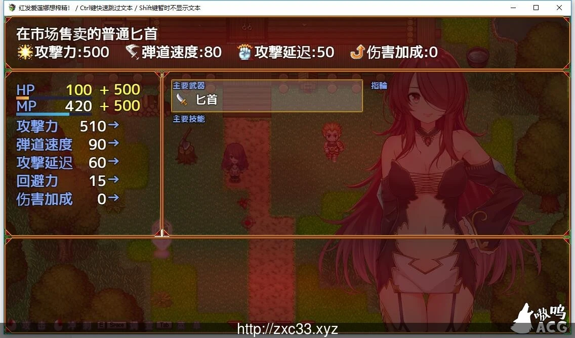 【佳作ARPG/汉化/动态】红发的艾蕾娜想要榨鲸! 个人汉化版【500M】 畅玩游戏 预览第7张-XACG动漫资源社——中文ACG动漫游戏社区