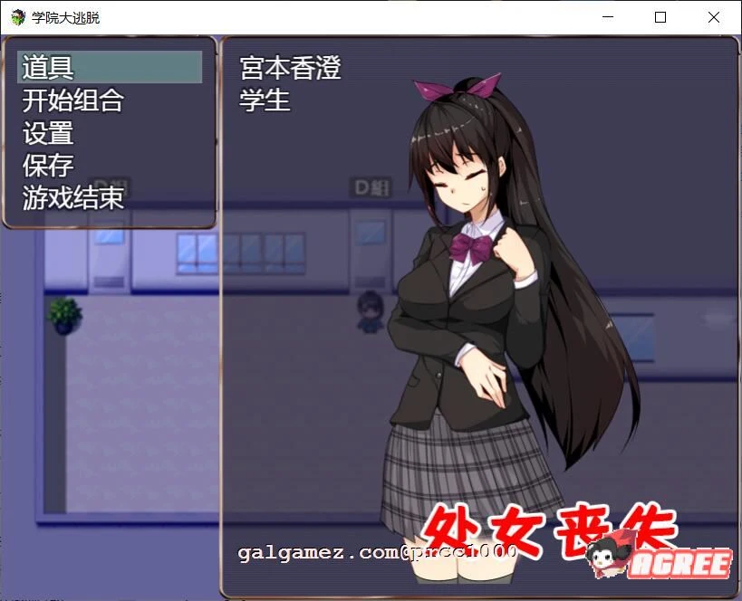【解谜RPG/汉化】学院大逃脱-学園からの脱出 V1.01 巴比伦汉化版【PC+安卓/1.2G/新汉化/全CV】 畅玩游戏 预览第4张 【解谜RPG/汉化】学院大逃脱-学園からの脱出 V1.01 巴比伦汉化版【PC+安卓/1.2G/新汉化/全CV】 畅玩游戏 预览第4张