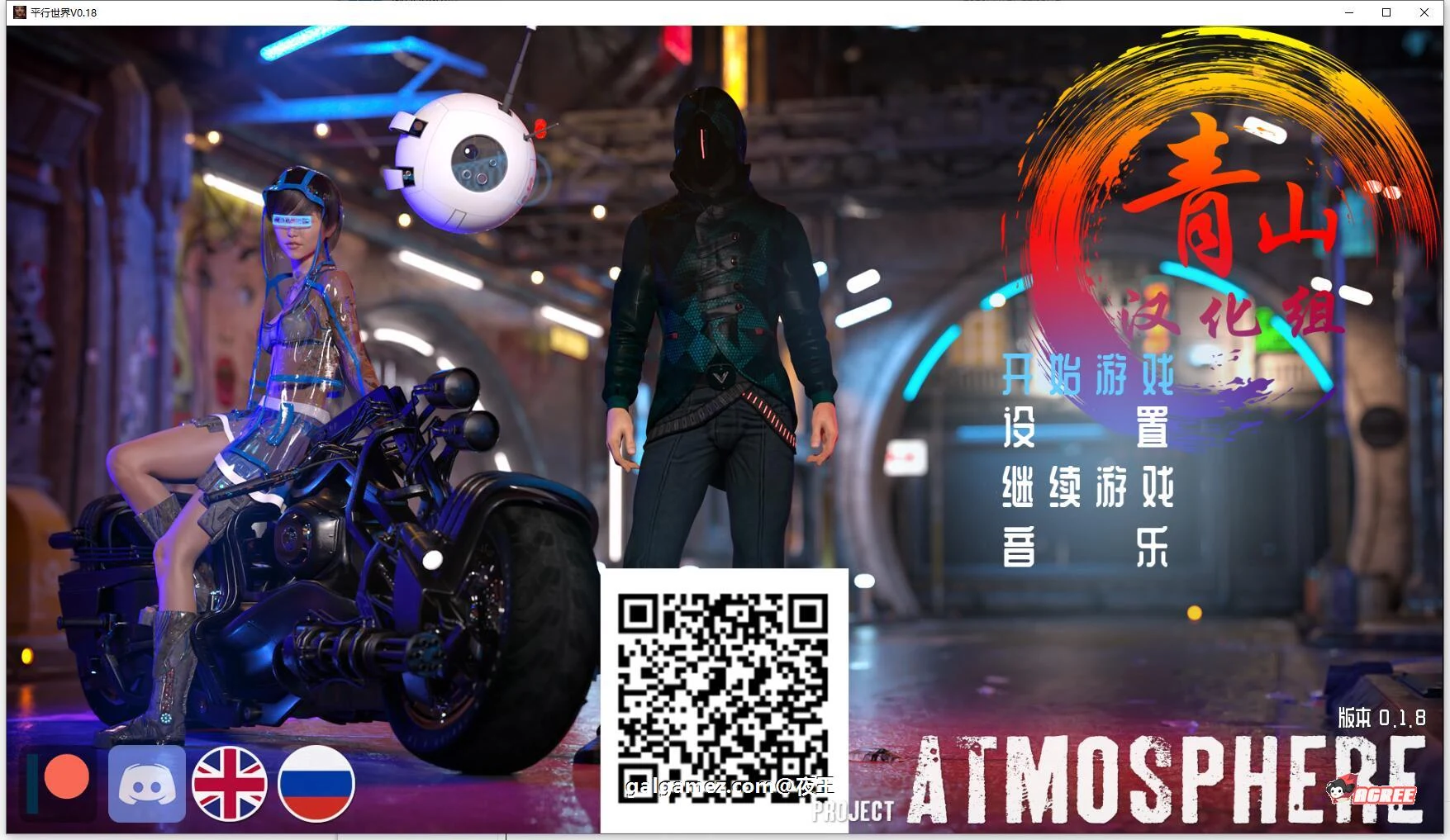 极品建模汉化动态版 平行宇宙V1.8 精翻汉化 [PC+安卓/4G]
