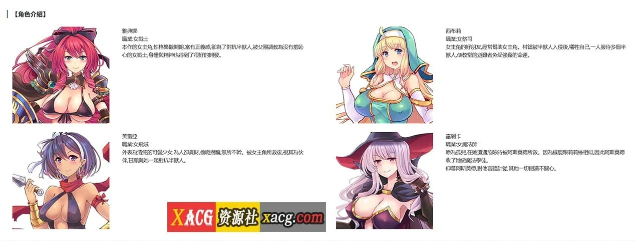 【RPG/中文/动态】恥力女战士 Ver1.2 官方中文版+全CG回想【新作/超强战斗エロ/600M/新作】 畅玩游戏 预览第5张-XACG动漫资源社——中文ACG动漫游戏社区 【RPG/中文/动态】恥力女战士 Ver1.2 官方中文版+全CG回想【新作/超强战斗エロ/600M/新作】 畅玩游戏 预览第5张