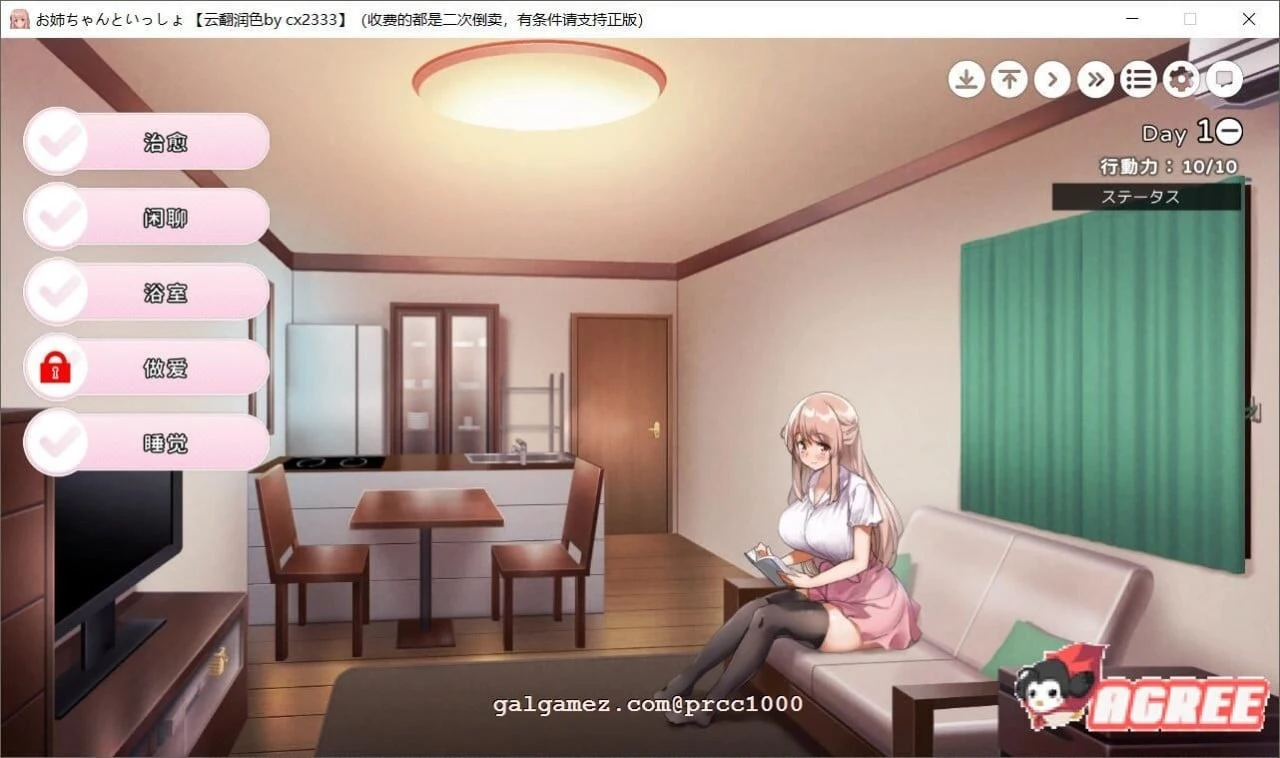 【养成SLG/汉化】和姐姐在一起~维奈酱的全肯定生活 云汉化润色版+CG存档【2G】 畅玩游戏 预览第5张-XACG动漫资源社——中文ACG动漫游戏社区 【养成SLG/汉化】和姐姐在一起~维奈酱的全肯定生活 云汉化润色版+CG存档【2G】 畅玩游戏 预览第5张