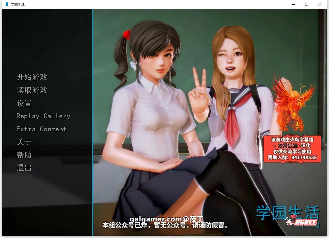 我的学园生活 精翻汉化版 v1.1 全CG 动态 后宫神作 [PC+安卓 6G/11月更新 5G] 汉化 官中 新作