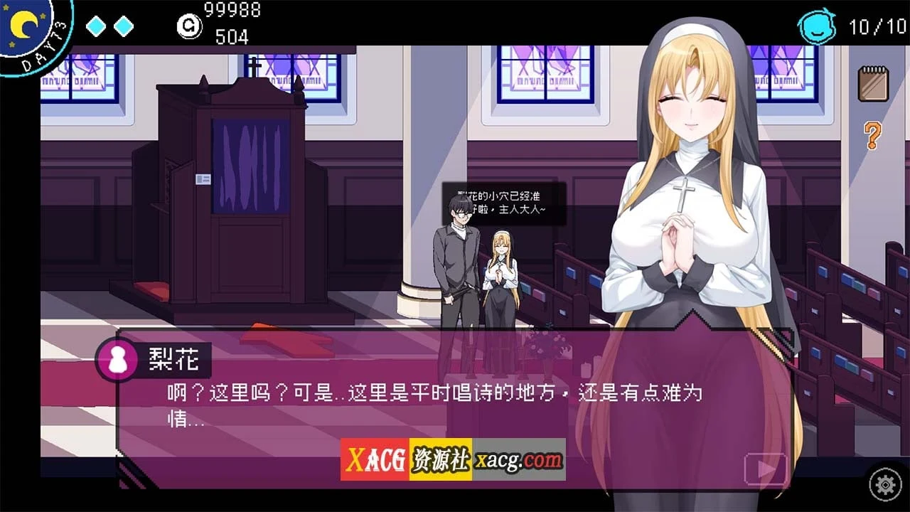 【像素互动SLG/中文/动态】社群审查V3.1.4 DL官方中文正式版+存档【新作/1.6G】 畅玩游戏 预览第5张-XACG动漫资源社——中文ACG动漫游戏社区