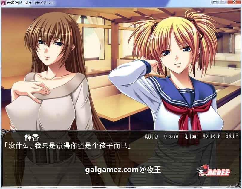 【大后宫拔作/汉化/母女盖饭】母娘催眠~云汉化版+全CG包+全回想存档【新汉化/2.2G】 畅玩游戏 预览第3张