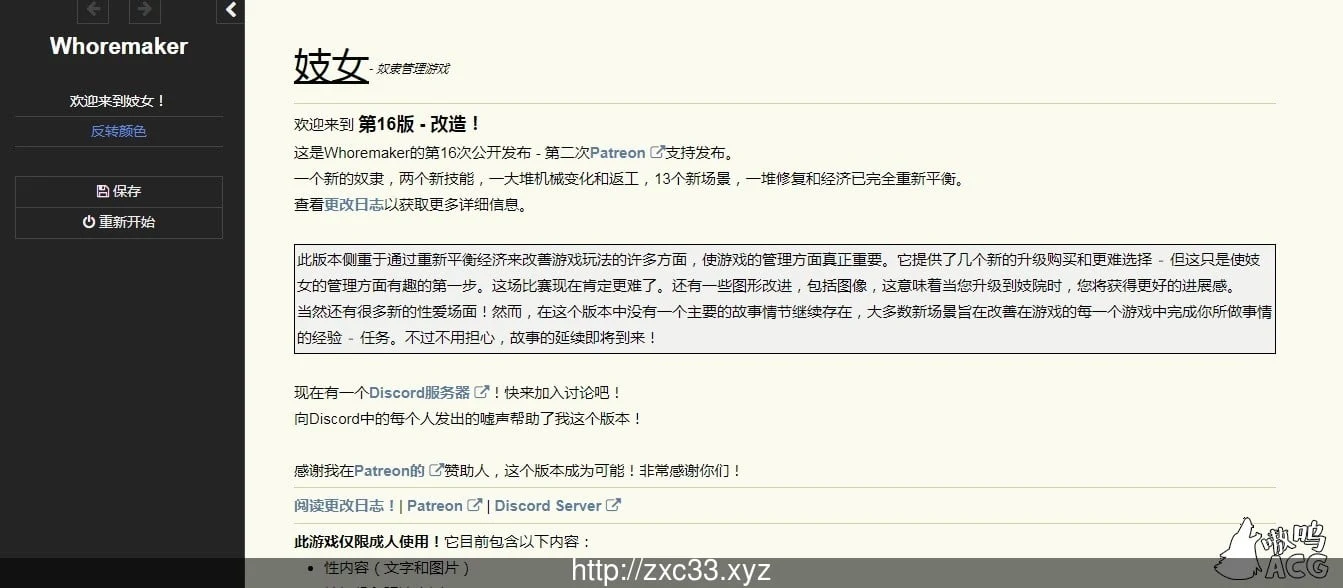 伙伴管理器 Release V18 [570M] CompanionMaker