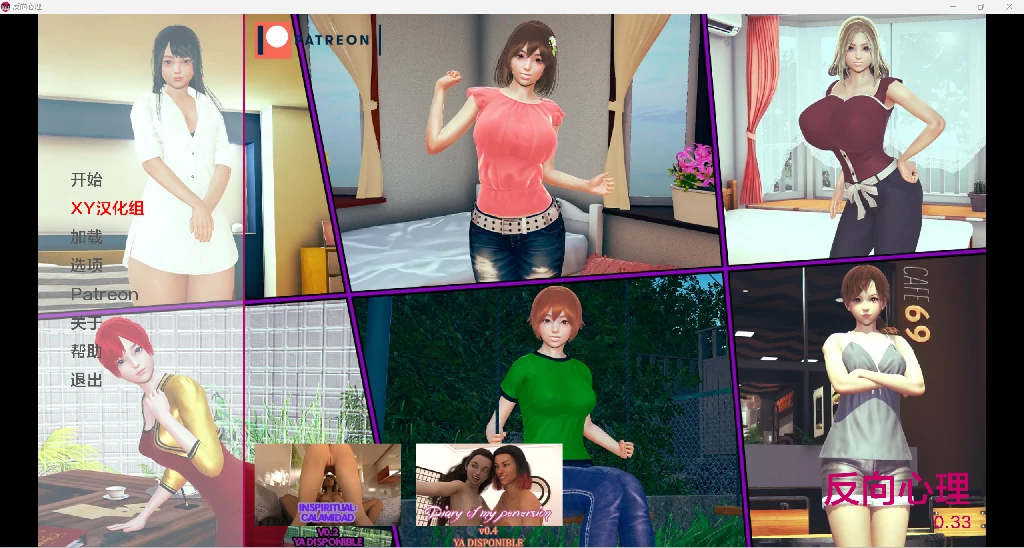 逆反心理学Reverse Psychology【欧美SLG/AIGPT汉化/3D】[v0.33]/PC+安卓 2.86g
