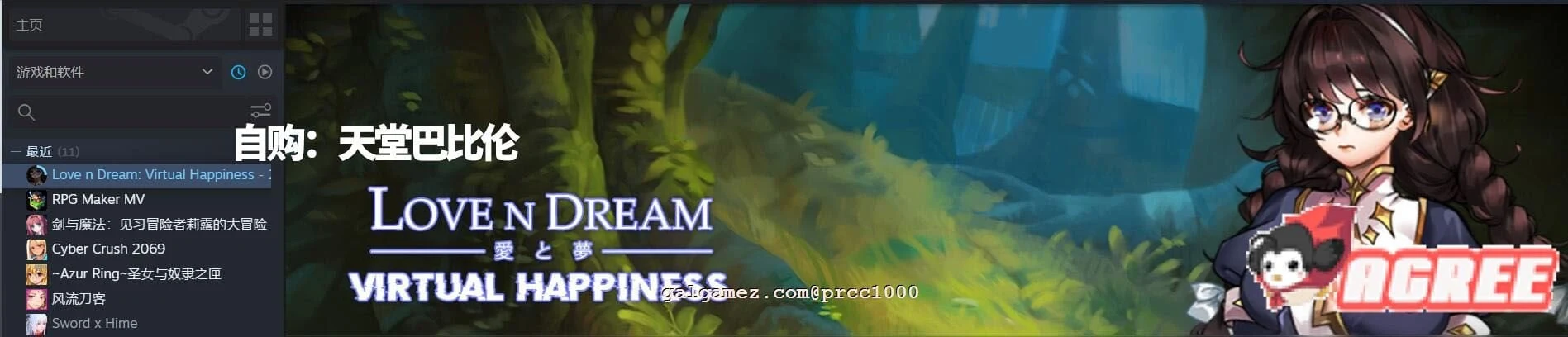 【RPG/中文/步兵】爱与梦:虚拟幸福 STEAM官方中文步兵版+全CG包【2.3G/新作/全CV】 畅玩游戏 预览第2张-XACG动漫资源社——中文ACG动漫游戏社区 【RPG/中文/步兵】爱与梦:虚拟幸福 STEAM官方中文步兵版+全CG包【2.3G/新作/全CV】 畅玩游戏 预览第2张
