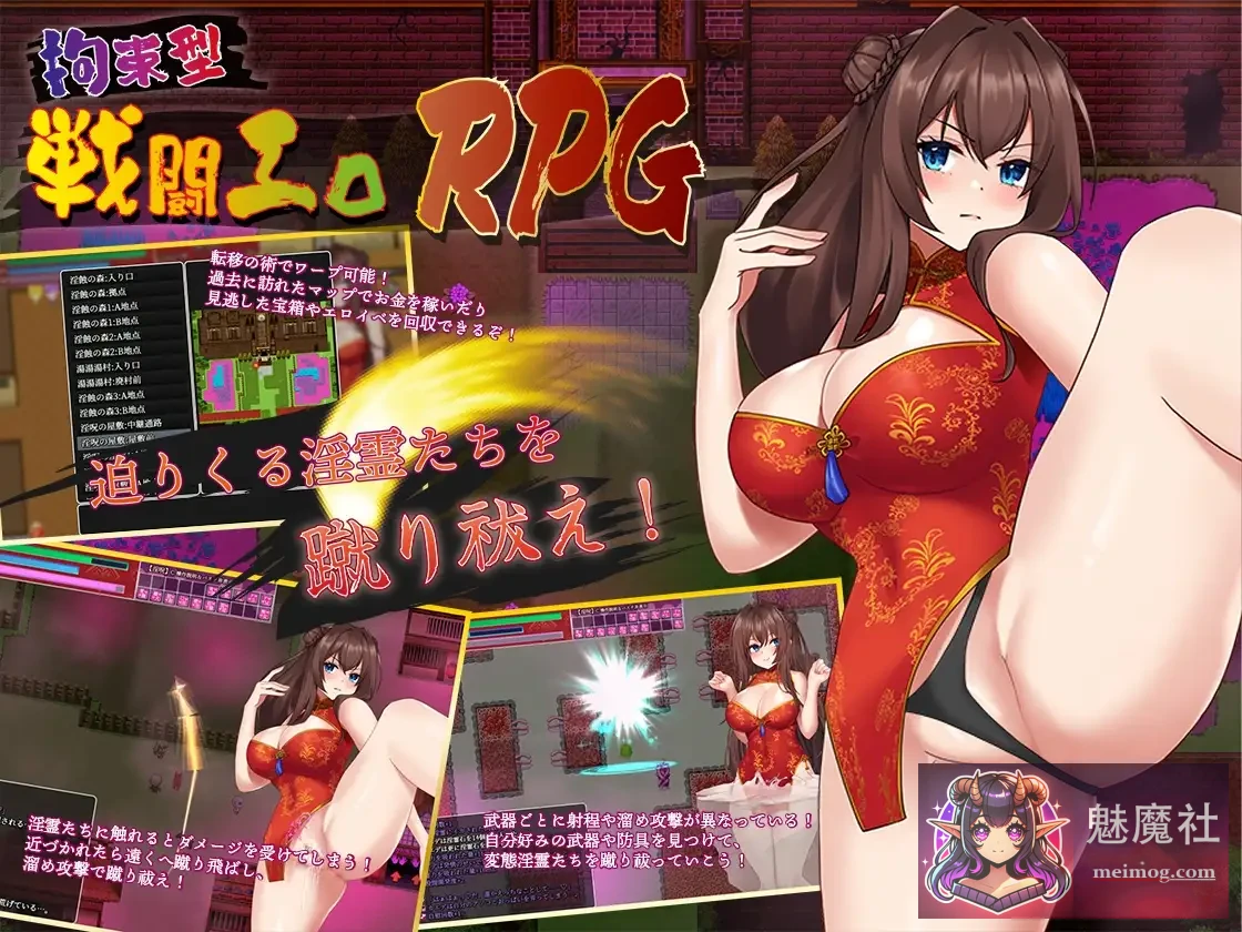 奇灵退魔师枫 奇霊退魔師カエデ [官方中文步兵版/Ver1.05] (RPG/官中/步兵) [1.4G/微云网盘/直链]