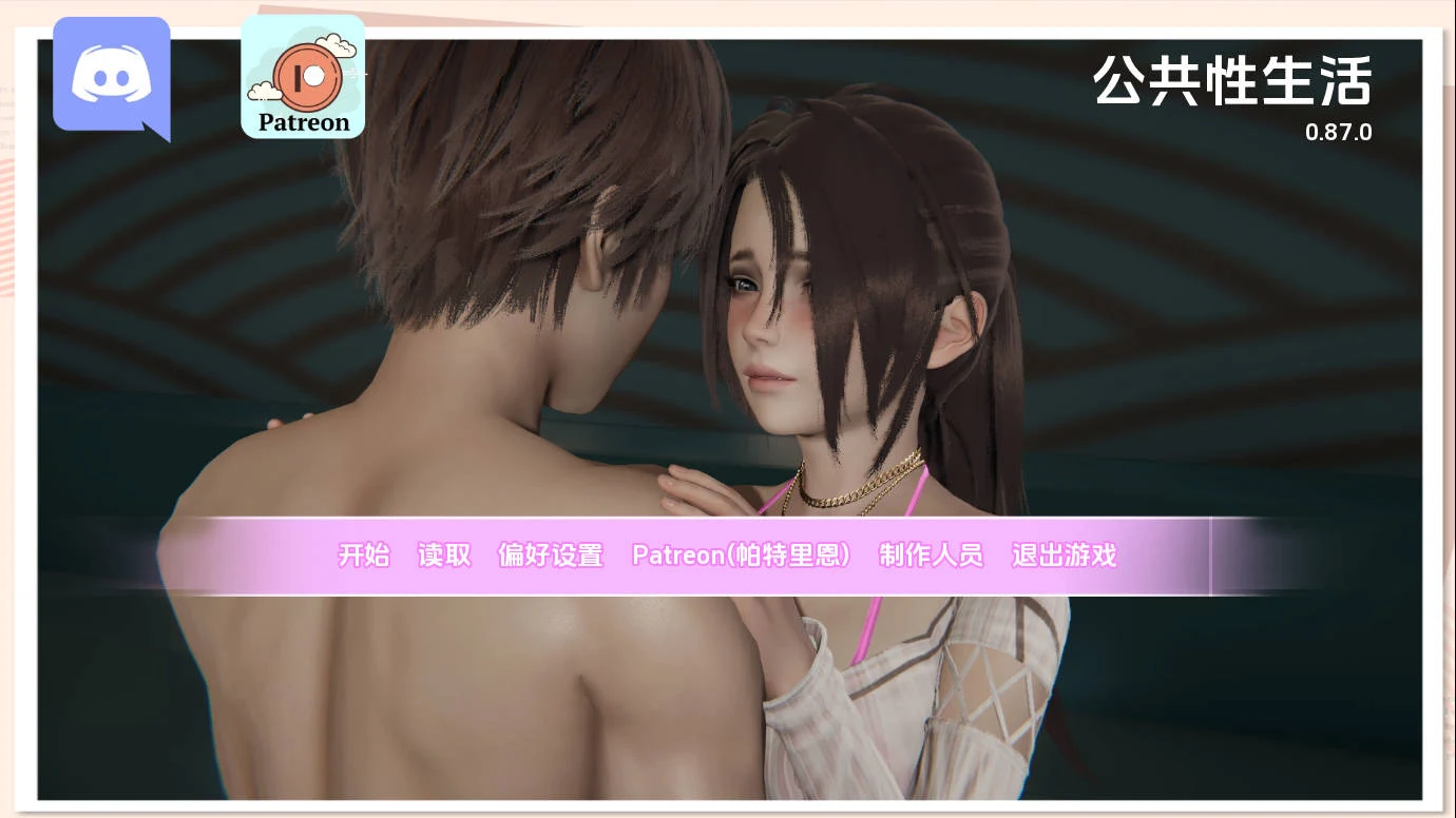 公共社交生活 训练大师 [PC-SLG游戏] / Public Social Life H v0.87.0 AI汉化 (FM/WY) [SLG/汉化/更新]