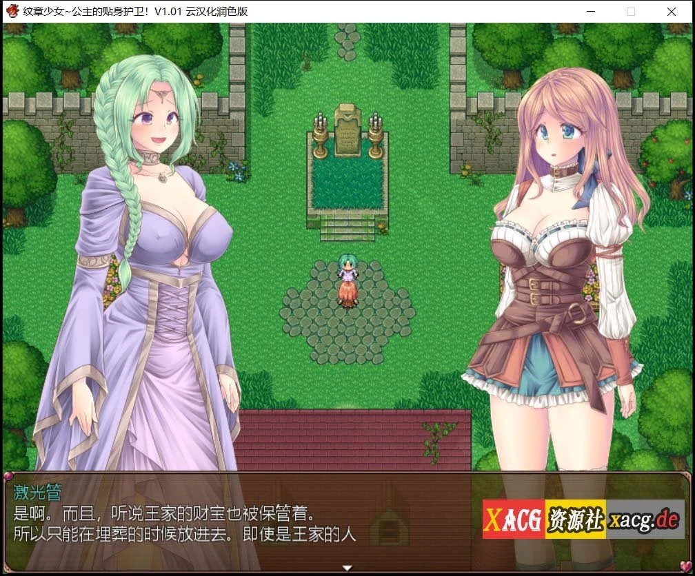【RPG大作/汉化】纹章少女 公主的贴身护卫 V1.01 云汉化版【1G】 畅玩游戏 预览第3张-XACG动漫资源社——中文ACG动漫游戏社区 【RPG大作/汉化】纹章少女 公主的贴身护卫 V1.01 云汉化版【1G】 畅玩游戏 预览第3张