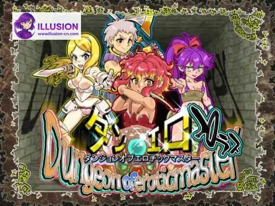 奇幻地牢大师 [官中/RPG·动态] (1.3G/微云) [PC/Ver2.40/步兵版]