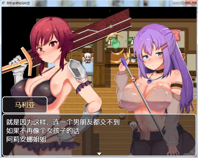 6月5日限免 [转变RPG/汉化] 英雄姐妹~爱丽安娜与玛利亚 精翻汉化版+全CG [新汉化/PC+安卓/1.2G]
