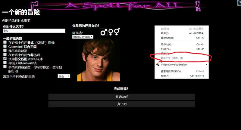 【HTML/中翻/真人动态】全能的咒语A Spell For All v14.10.2作弊版【攻略/更新/1.4G】 畅玩游戏 预览第8张-XACG动漫资源社——中文ACG动漫游戏社区 【HTML/中翻/真人动态】全能的咒语A Spell For All v14.10.2作弊版【攻略/更新/1.4G】 畅玩游戏 预览第8张
