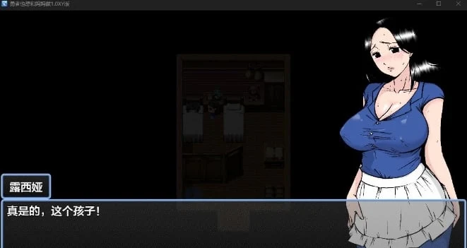 【日系RPG/AIGPT汉化】勇者也想和妈妈做1.0 XY版【PC+安卓/830M】 畅玩游戏 预览第2张-XACG动漫资源社——中文ACG动漫游戏社区