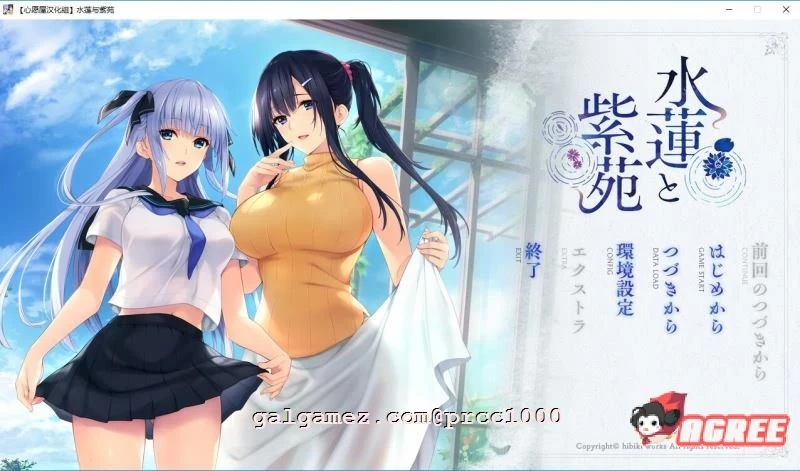 水莲紫苑 精翻汉化存档版 [如月真绫制作组新作] 佳作ADV/全CV 3G/新汉化 附存档