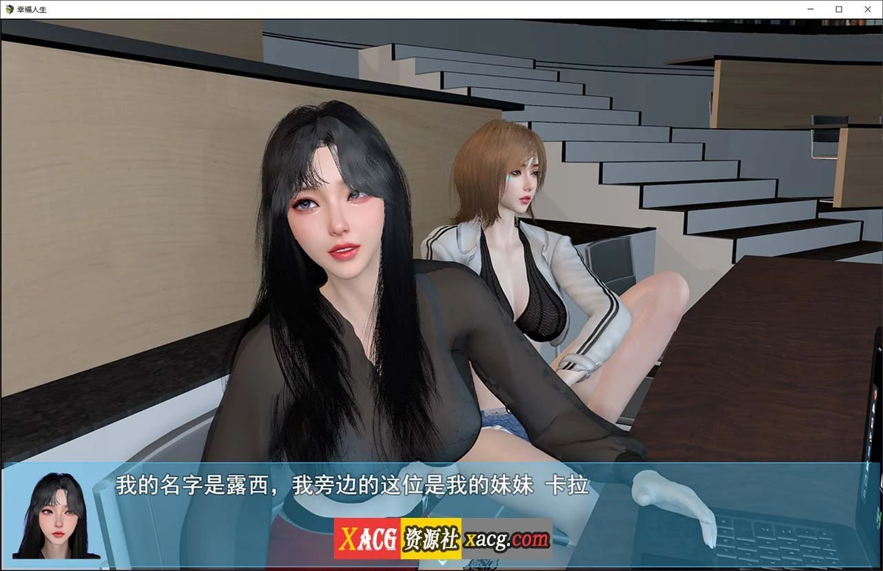 【国产RPG/中文/动态】我的幸福人生 V1.3 官方中文版 + 作弊器+全CG 【PC+安卓/更新/10G】 畅玩游戏 预览第7张-XACG动漫资源社——中文ACG动漫游戏社区