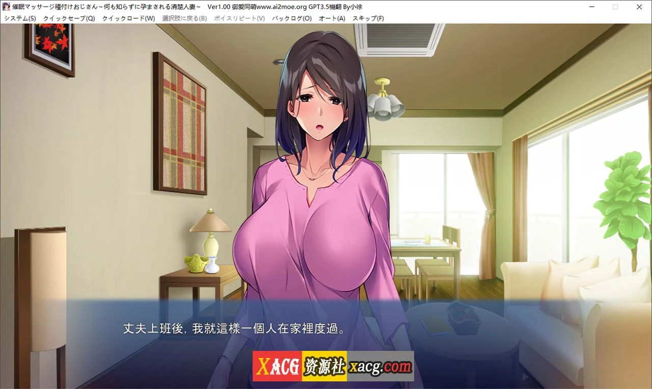 催眠按摩服务叔叔~毫不知情地被影响的清纯人妻~[AI汉化版+全CG存档] 600M